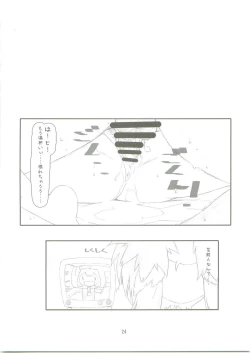 Page 23 of SURPRISE CULTURE