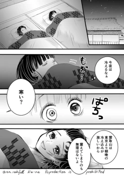 Page 2 of R18Night story of two newlyweds