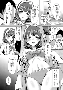 Page 108 of Mamusubi