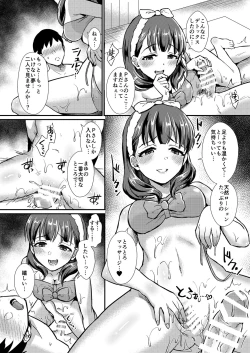 Page 116 of Mamusubi