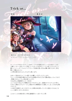 Page 134 of Mamusubi