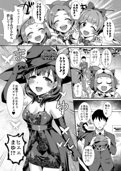 Page 135 of Mamusubi