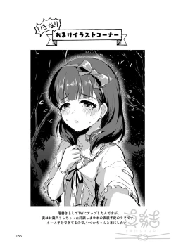 Page 156 of Mamusubi