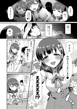 Page 158 of Mamusubi