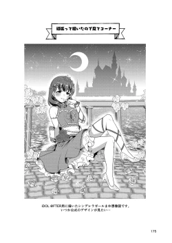 Page 175 of Mamusubi