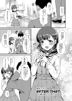 Page 177 of Mamusubi