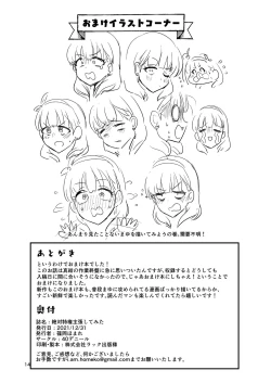 Page 198 of Mamusubi