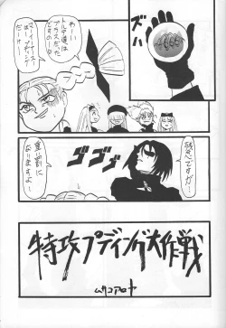 Page 38 of GIRLFRENZY