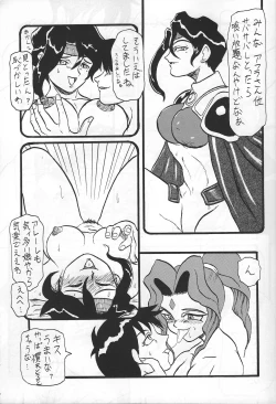 Page 6 of GIRLFRENZY