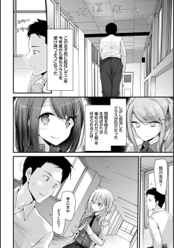 Page 8 of Onaho KyoushitsuLesson 1