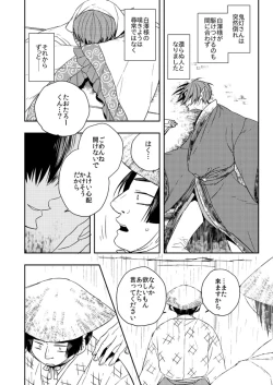 Page 2 of Mofuku no Kami-sama