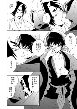 Page 6 of Mofuku no Kami-sama