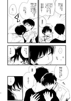 Page 10 of IN THE CLOSET