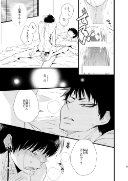 Page 21 of IN THE CLOSET