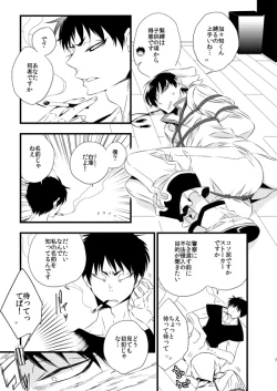 Page 5 of IN THE CLOSET