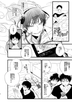 Page 6 of IN THE CLOSET