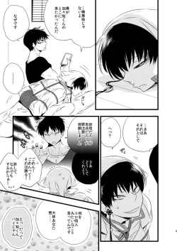 Page 7 of IN THE CLOSET