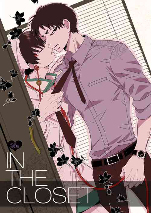 [Amemiya (Nagumo)] IN THE CLOSET (Hoozuki no Reitetsu) [Digital]