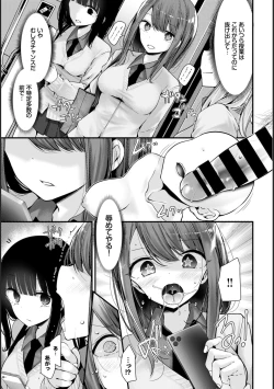 Page 15 of Onaho KyoushitsuLesson 2