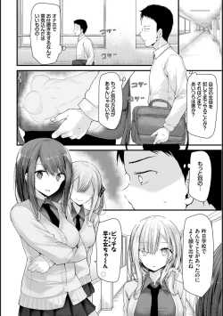 Page 4 of Onaho KyoushitsuLesson 2