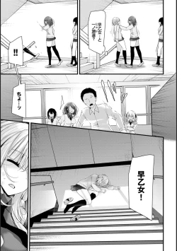 Page 7 of Onaho KyoushitsuLesson 2