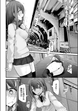 Page 12 of Onaho KyoushitsuLesson 3