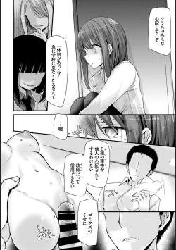 Page 20 of Onaho KyoushitsuLesson 4