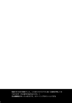 Page 33 of Modori Ame