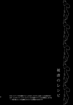 Page 41 of Modori Ame