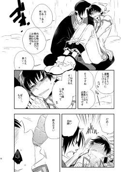 Page 69 of Modori Ame