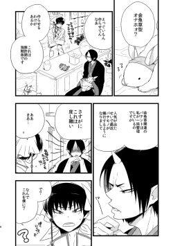 Page 7 of Modori Ame