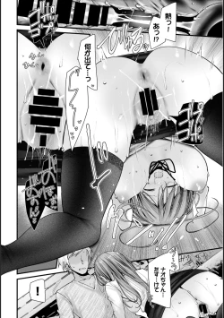 Page 17 of Onaho KyoushitsuLesson 7