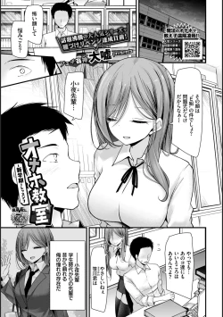 Page 2 of Onaho KyoushitsuLesson 7