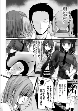 Page 7 of Onaho KyoushitsuLesson 7