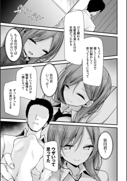 Page 8 of Onaho KyoushitsuLesson 7