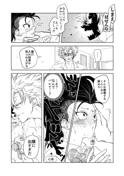 Page 2 of Jotaika Ansoro Kikou
