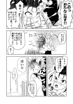 Page 4 of Jotaika Ansoro Kikou