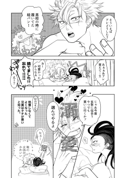 Page 8 of Jotaika Ansoro Kikou