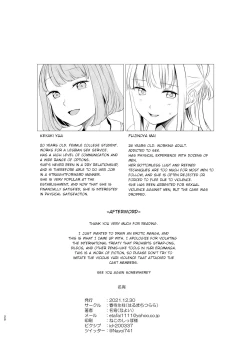 Page 19 of Yami Ni Itaru Yamai