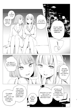 Page 2 of Yami Ni Itaru Yamai