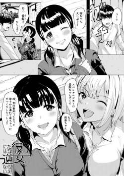 Page 165 of Gal Mecha Shigoki