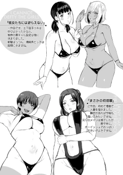 Page 199 of Gal Mecha Shigoki