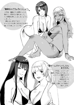 Page 200 of Gal Mecha Shigoki