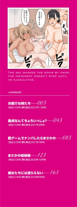 Page 2 of Gal Mecha Shigoki