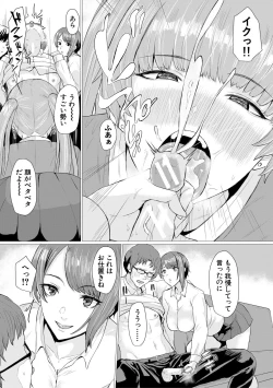 Page 96 of Gal Mecha Shigoki