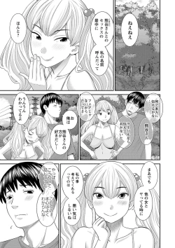 Page 137 of H na Machi no Kumatani-san