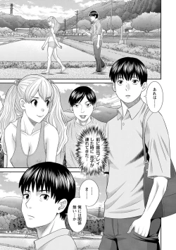 Page 157 of H na Machi no Kumatani-san