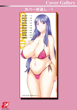 Page 194 of H na Machi no Kumatani-san