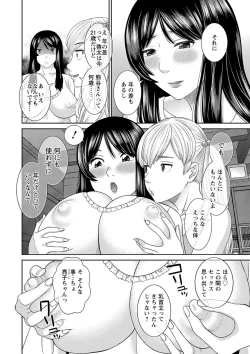 Page 28 of H na Machi no Kumatani-san