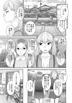 Page 43 of H na Machi no Kumatani-san
